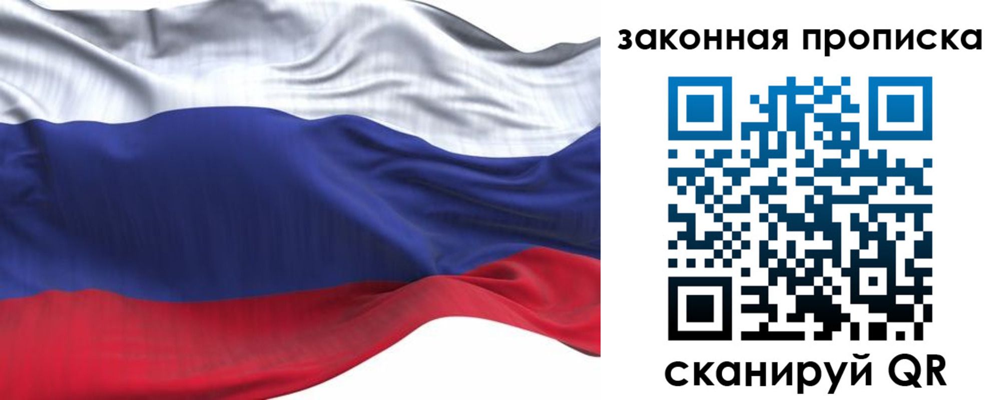 временная регистрация для всех в Ступино