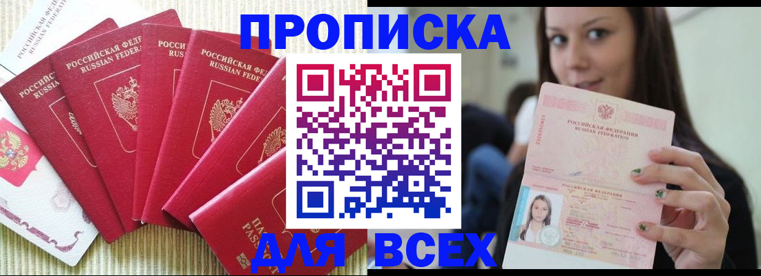 пропишу в квартире в Ступино