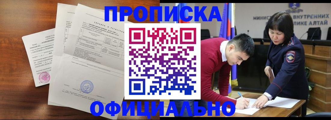 прописка 2025 в Ступино