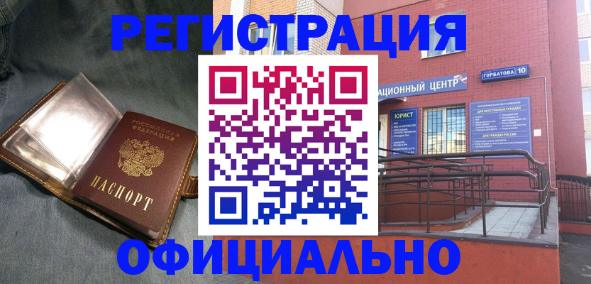прописка в квартире в Ступино