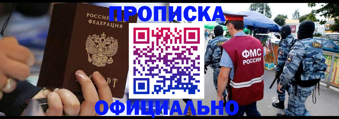 временная регистрация 2025 в Ступино