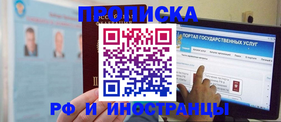 временная регистрация надежно в Ступино