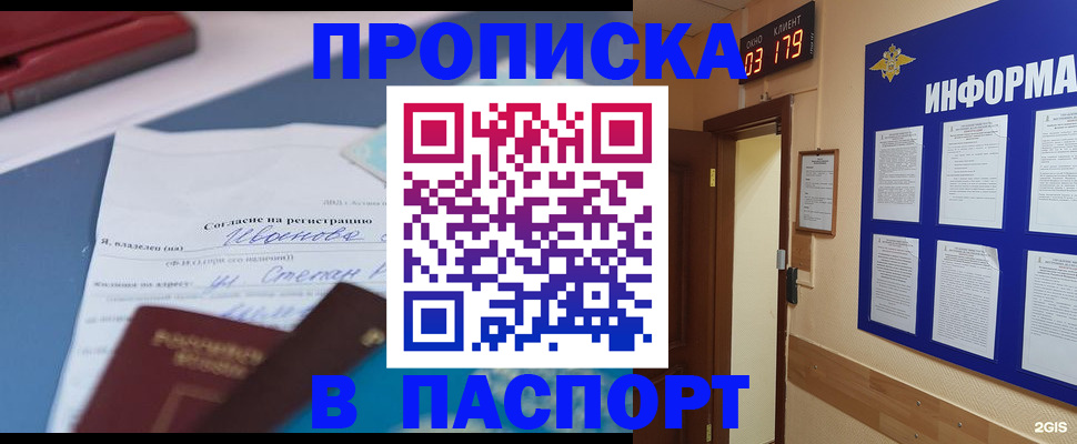 временная регистрация для всех в Ступино