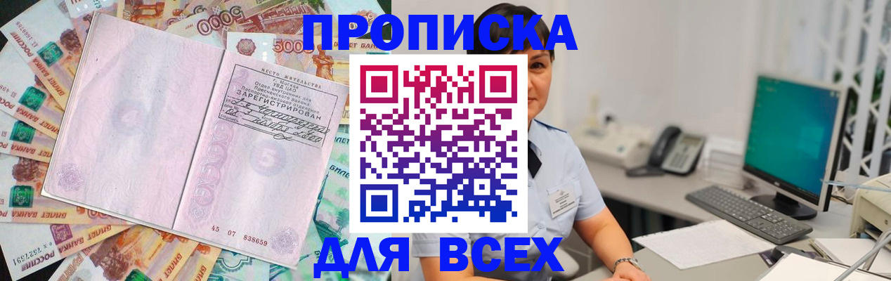 временная регистрация купить в Ступино
