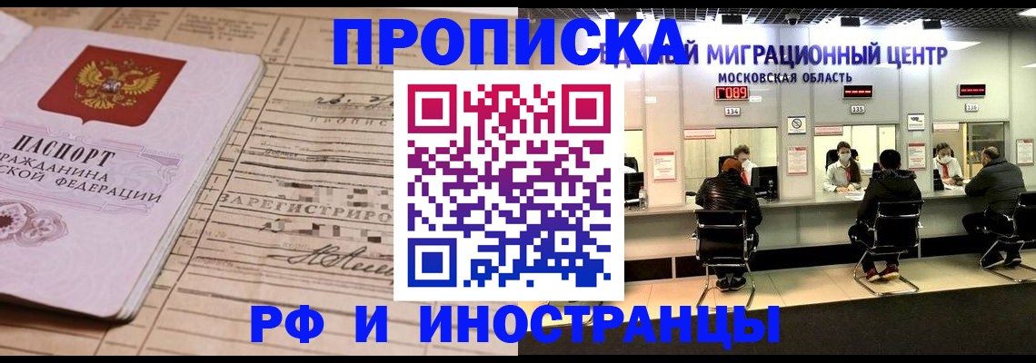 временная регистрация собственник в Ступино